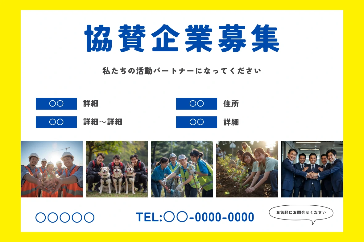 代替えテキスト